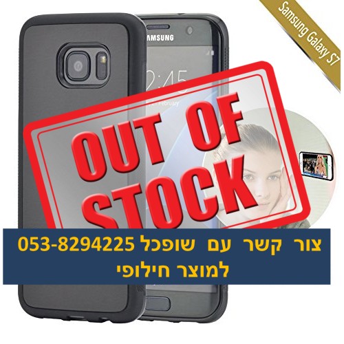 כיסוי נרתיק אחורי לסמסונג samsung s7 עם משטח ננו NANO  SM-G930F 